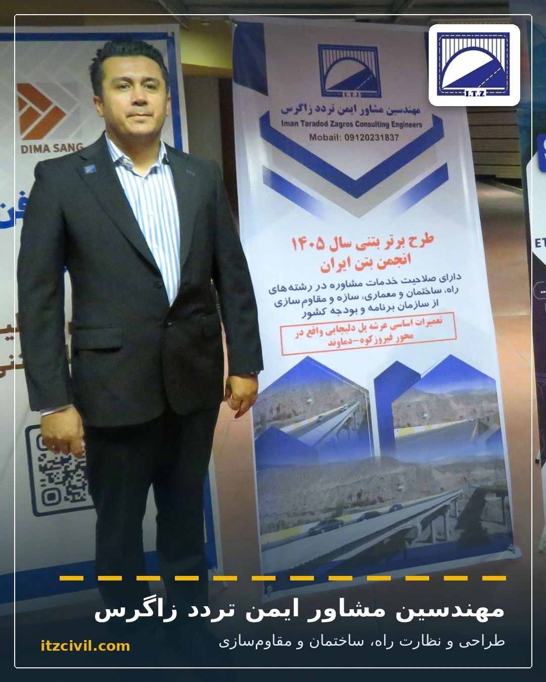 رویداد دوم